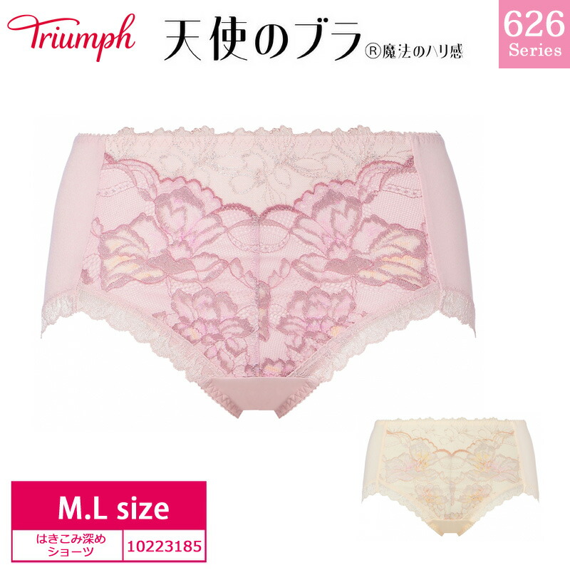 10thAnniversaryPremium Collection(1枚不足) 楽天市場】52%OFFトリンプ Triumph 天使のブラ 魔法のハリ感 TR626