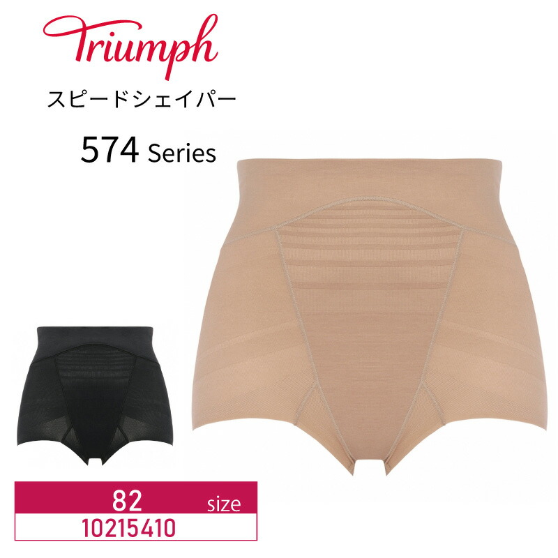 楽天市場】Triumph トリンプ スピードシェイパー TR574 シリーズ