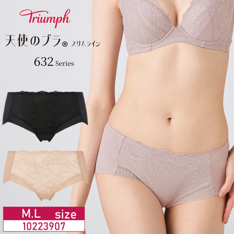 楽天市場】トリンプ Triumph 天使のブラ スリムライン TR632シリーズ