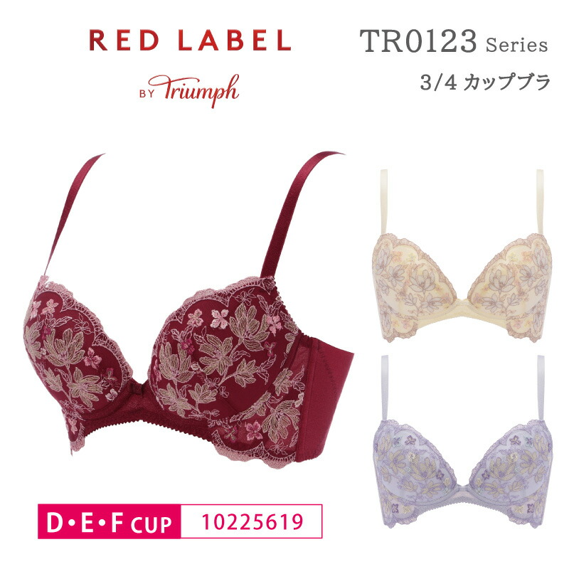 トリンプ Triumph 赤いこと付け札 ヨセアゲハ TR0123続きもの 3/4優勝杯 ブラ 肌付き 成人女性 レディース D・E・F優勝杯 10225619 glm lo_tr