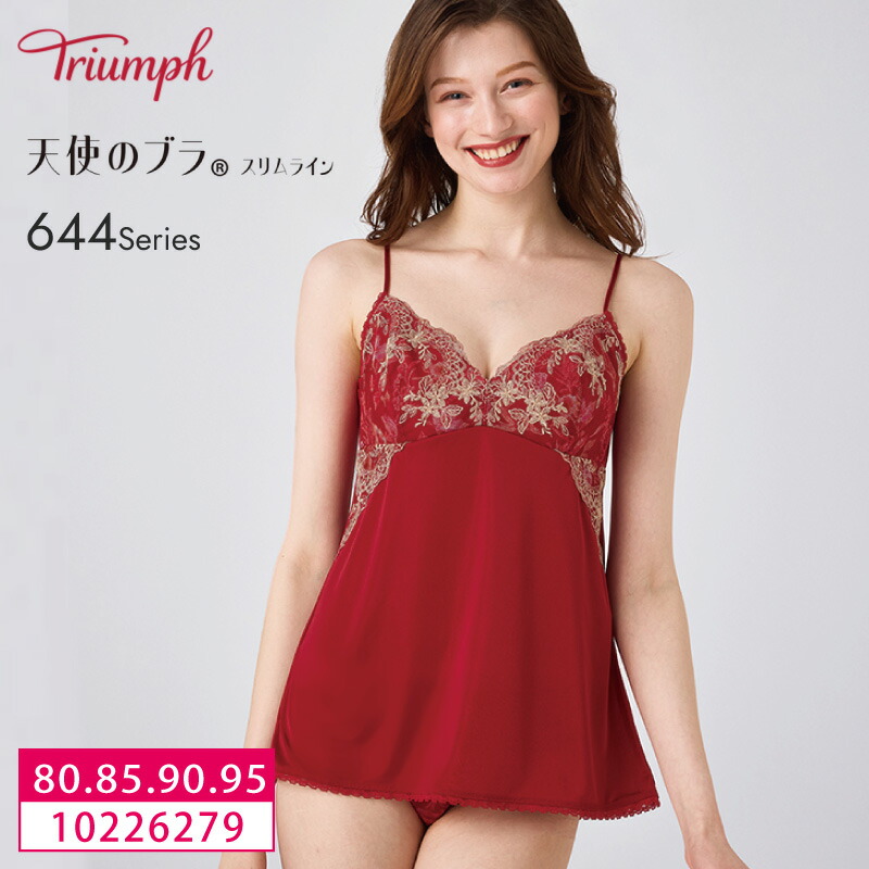 トリンプ Triumph 天使のブラ スリムライン TR644シリーズ 10226270 ペアキャミソール ランジェリー 下着 女性 レディース 80・85・90・95サイズ 10226279 lo_tr