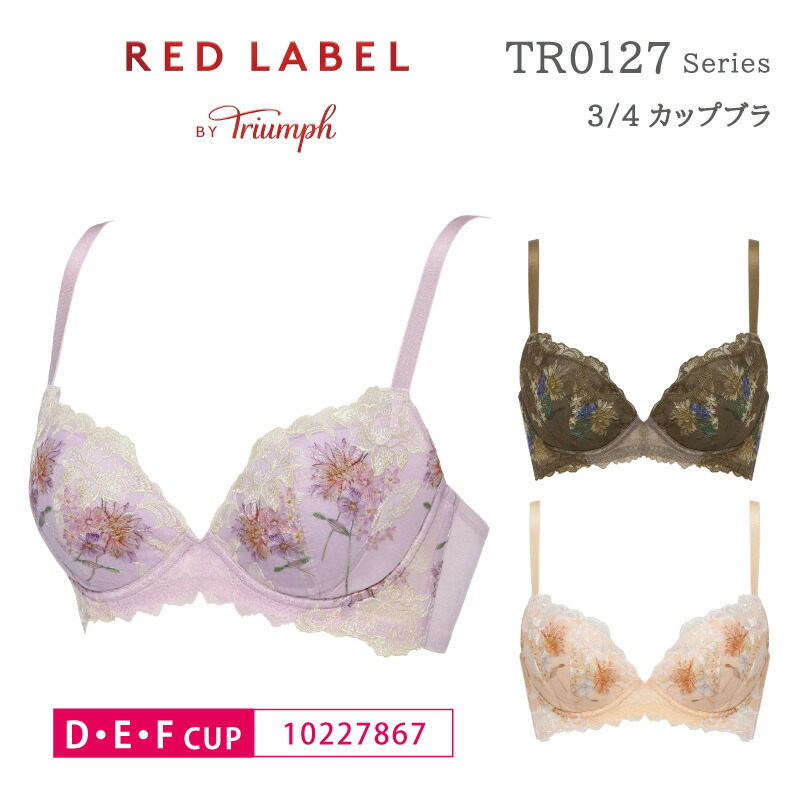 トリンプ Triumph 赤いこと付け札 TR0127続きもの 3/4優勝杯 ブラ 肌付き 成人女性 レディース D・E・F優勝杯 10227867 glm lo_tr