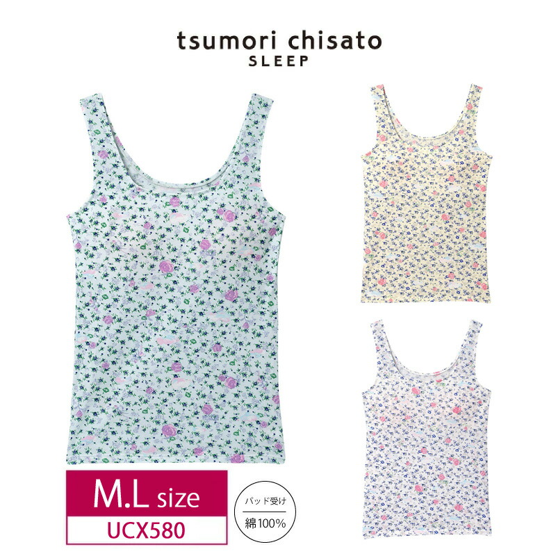 2点セット ワコール ツモリチサト スリーブ 楽天市場】22%OFF ワコール wacoal ツモリチサト tsumori