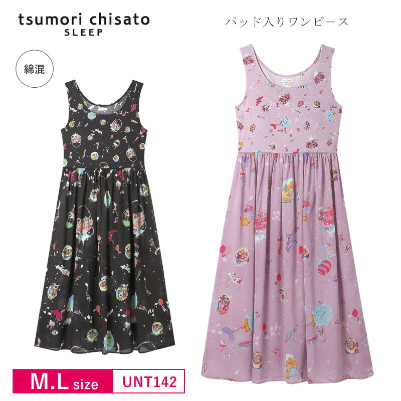 楽天市場】ワコール wacoal ツモリチサト tsumori chisato