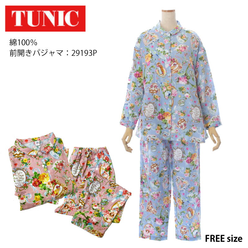 【量目押さえる!TUNIC商いもの税込5,000円以上でミニタオルプレゼント】 TUNIC 上着 衿付き添い人パジャマ ダブルガーゼ・ティータイムレディ 綿100％ 鴨居羊子 かもいようこ 無償性大きさ 29193P