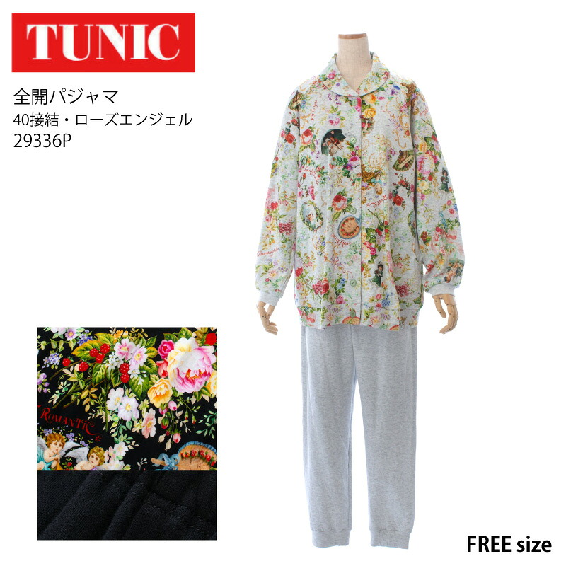 20％OFF TUNIC チュニック 全開パジャマ 長袖 40接結・ローズエンジェル 鴨居羊子 かもいようこ フリーサイズ 29336P 【返品交換不可】 za-ik