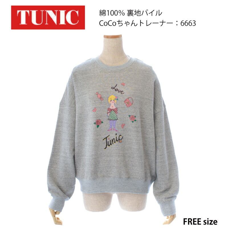 楽天市場】TUNIC チュニック TUNIC Doll ミニ 鴨居羊子 鴨居