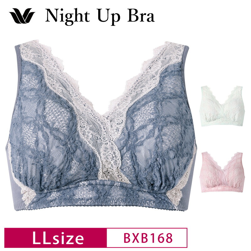 25%OFF ワコール コレクション Wacoal WACOAL Collection Night Up Bra ナイトアップブラ ドレッシィ ノンワイヤーブラ おやすみブラ 夜用ブラ ナイトブラ 下着 レディース 女性 LLサイズ BXB168 3wY