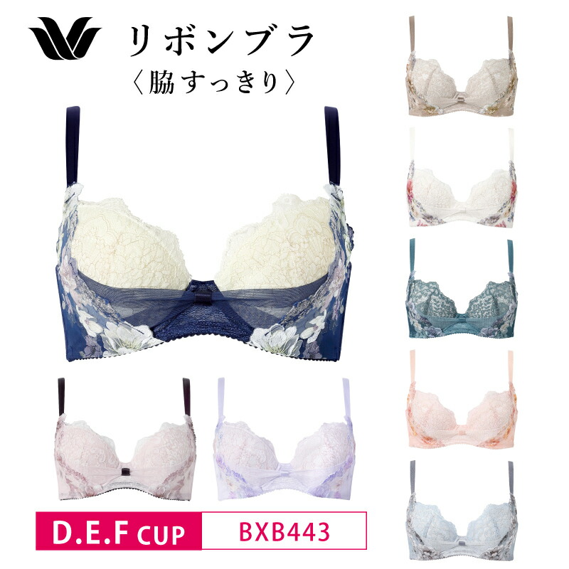 25%OFF ワコール Wacoal リボンブラ 脇すっきり サイドすっきり、すらっと着やせシルエット 3/4カップブラジャー 下着 レディース 女性 D・E・Fカップ BXB443 3wY glm