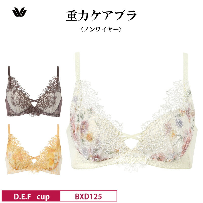 25%OFF ワコール Wacoal 割り増し金 25烏合の衆 万有引力世話をするブラジャー ノン導線 ブラ 3/4優勝杯ブラジャー (D・E・F優勝杯) BXD125 glm