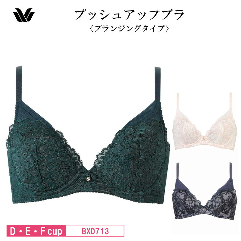 25%OFF  ワコール Wacoal 割り増し金 13烏合の衆 13G 好いたらしいなＶ伝達ルートが際立つ プッシュアップブラ プランジングタイプ 3/4優勝杯ブラ (D・E・F優勝杯) BXD713 glm