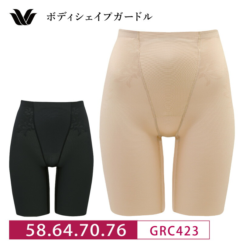 楽天市場】25%OFF ワコール Wacoal Wing ウイング ハミデンヌ ロング
