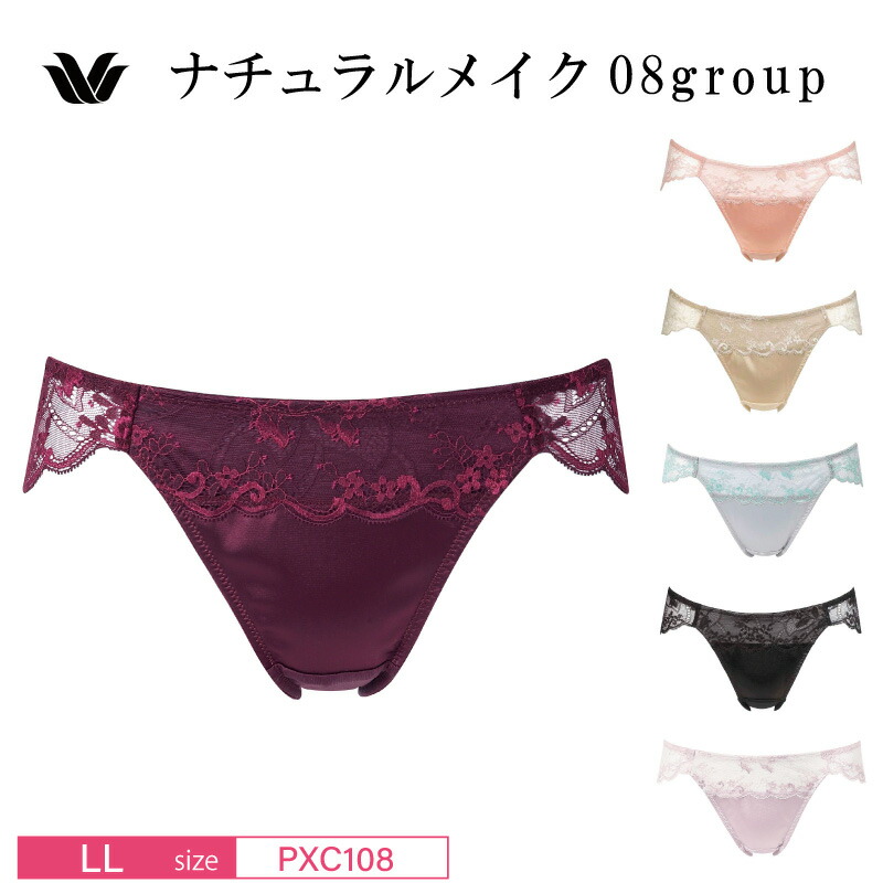 楽天市場】25%OFF ワコール Wacoal ベーシック ナチュラルメイク 08