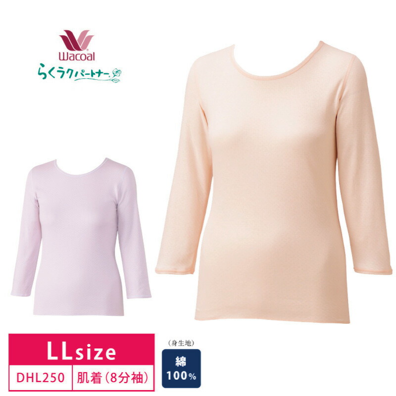 楽天市場】10％OFF ワコール wacoal らくラクパートナー