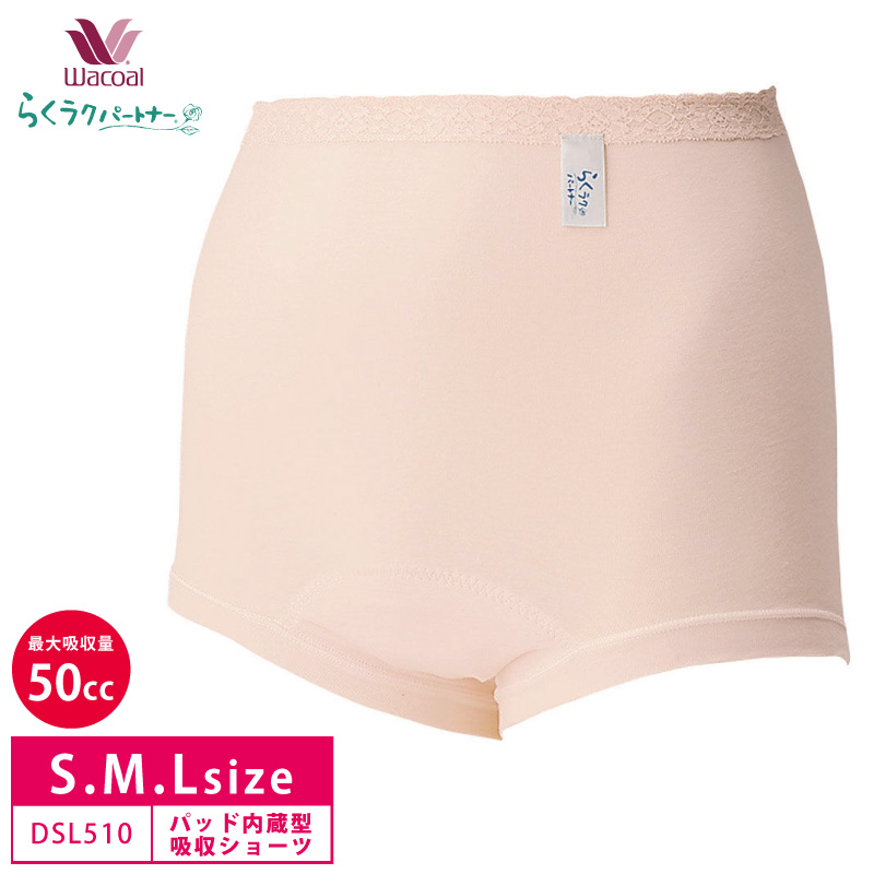 楽天市場】10%OFF ワコール wacoal らくラクパートナー らくらく