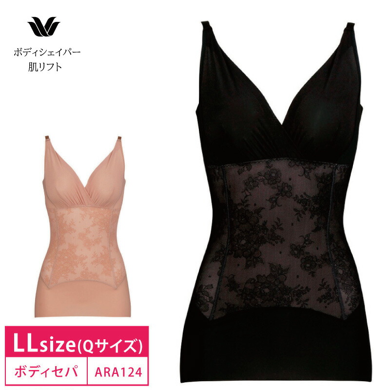 楽天市場】25%OFF ワコール Wacoal -5歳の着やせブラキャミ ボディ