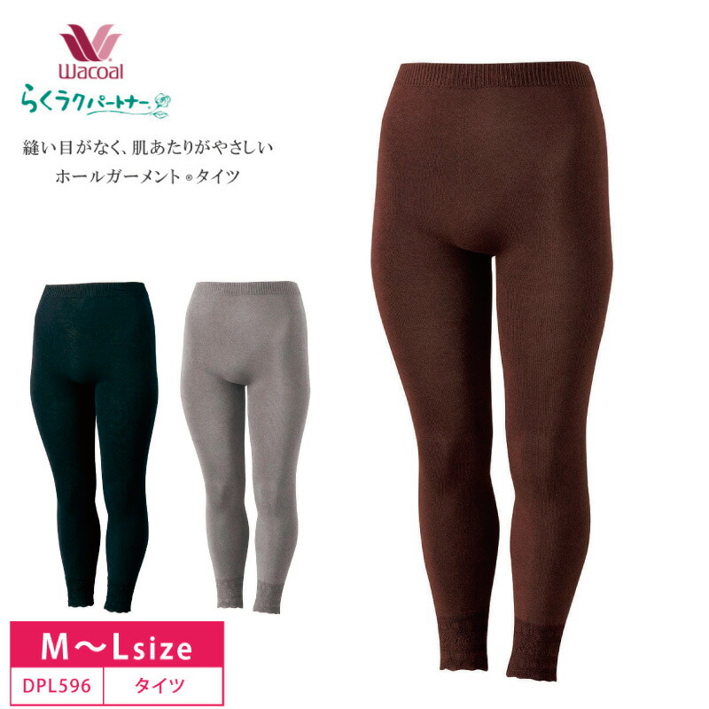 楽天市場】20%OFFワコール Wacoal 毛パン 毛糸パンツ ニット