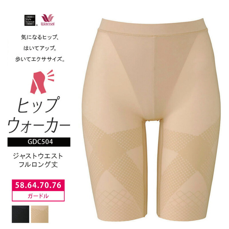 楽天市場】20%OFF ワコール SUHADA スハダ 肌リフト STEP パンツ 