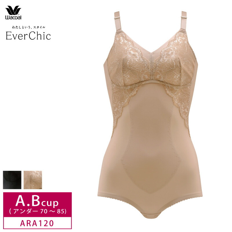 25%OFF  ワコール Wacoal エバーシック EverChic 上半身背広 ノン鉄条 吸汗速乾 (A・B優勝杯) ARA120 3wY 合わせる 1101_wa