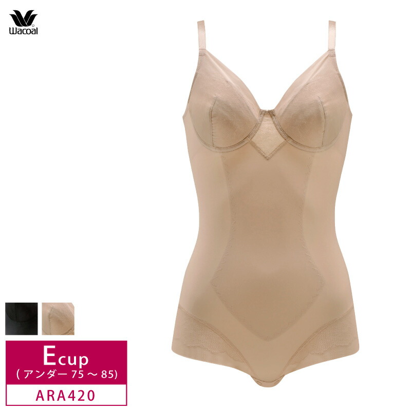 ワコール ボディスーツ 補正下着　ベージュ　3個セット WACOAL（ワコール） Wacoal SUHADA スハダ 肌リフト ボディシェイパー