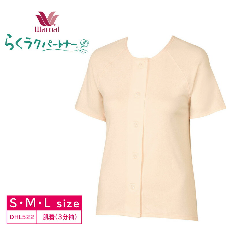 楽天市場】10％OFF ワコール wacoal らくラクパートナー