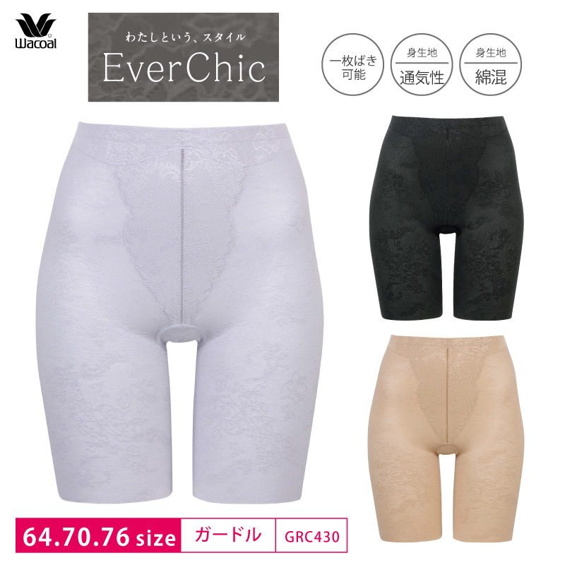 楽天市場】25%OFF ワコール Wacoal エバーシック EverChic