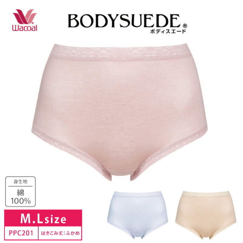 楽天市場】15%OFF Wacoal ワコール BODYSUEDE ボディスエード