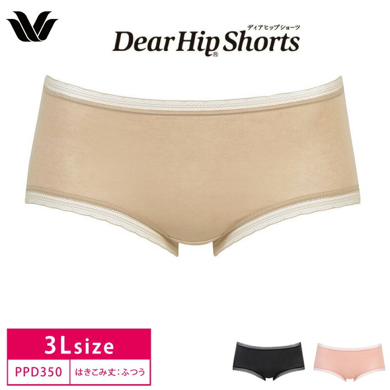 ワコールディア3点セット ワコールディア3点セット ワコールディア3点セット 楽天市場】20