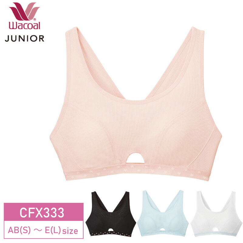 楽天市場】25%OFF ワコール Wacoal ワコールジュニア ハーフトップ