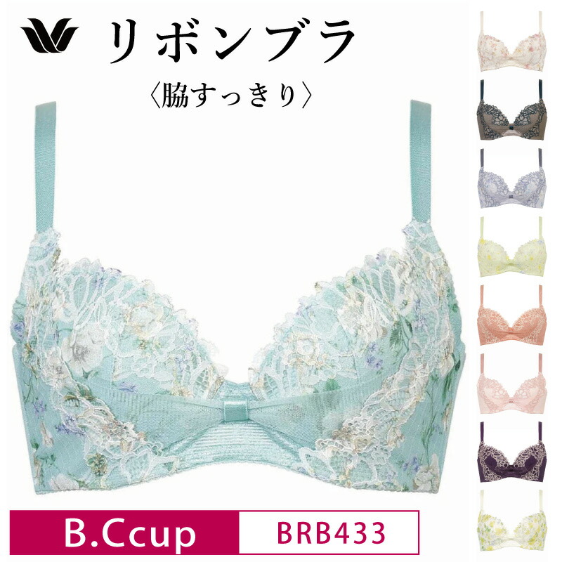 ワコール　ルジェ リボンブラ　セットアップ　Ｆ80 bxb483def_m1_25ss.jpg