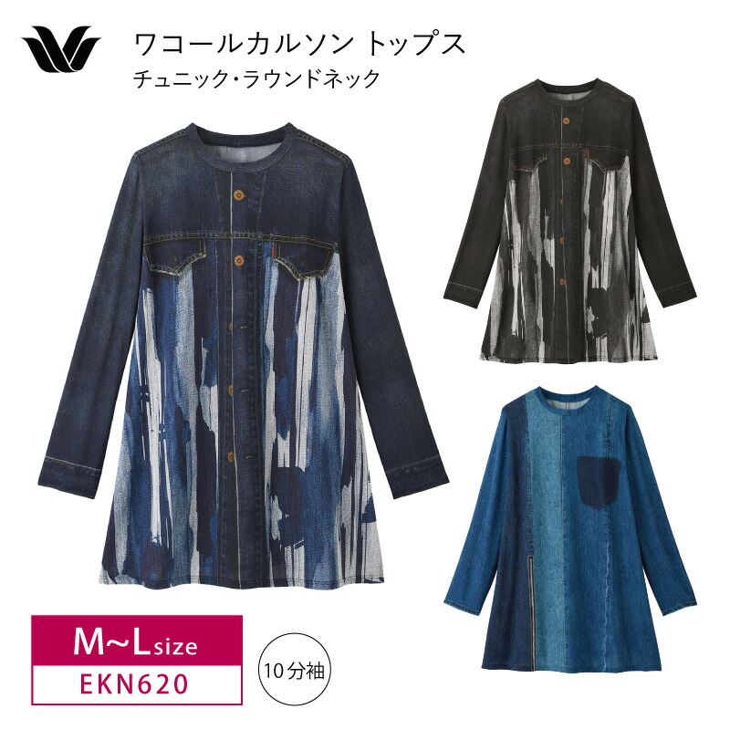 楽天市場】25％OFF ワコール Wacoal ワコールウォーム