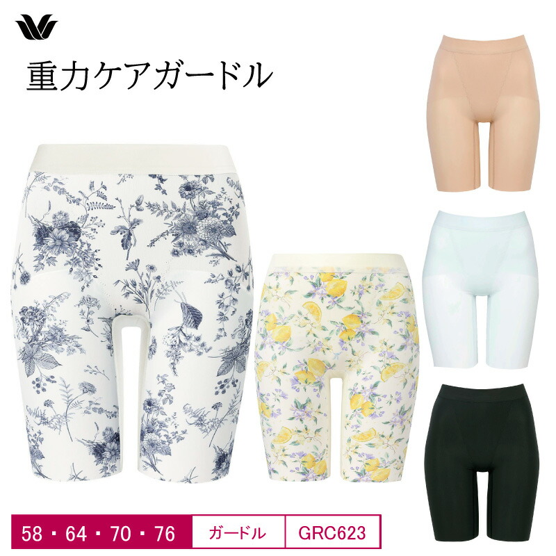楽天市場】20%OFF ワコール SUHADA スハダ 肌リフト プラスフル
