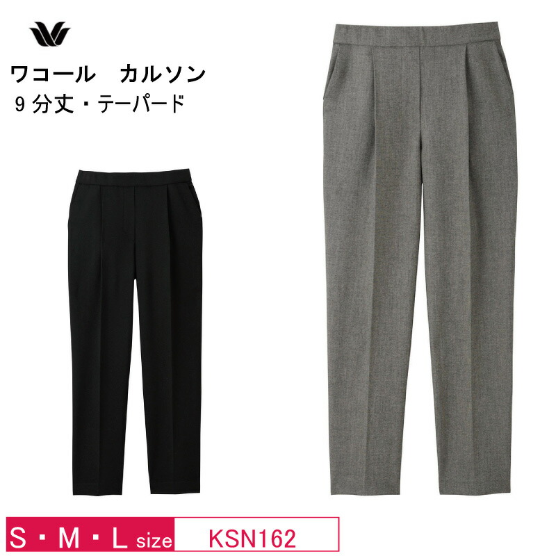 【未使用】ワコール カルソン ストレッチ パンツ ストレート グレンチェック M ksn501_m1_24aw.jpg