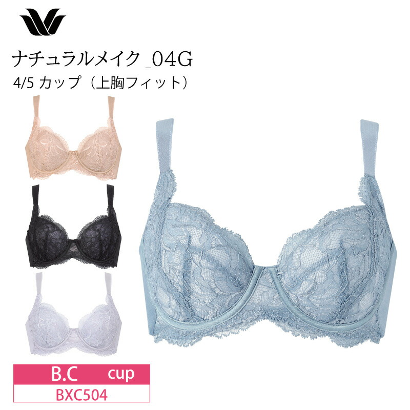 楽天市場】25%OFF ワコール Wacoal Basic ベーシック ナチュラルメイク