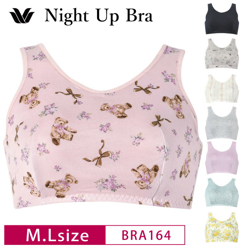 楽天市場】20%OFF ワコール wacoal ウイング Wing ナイトブラ ナイト