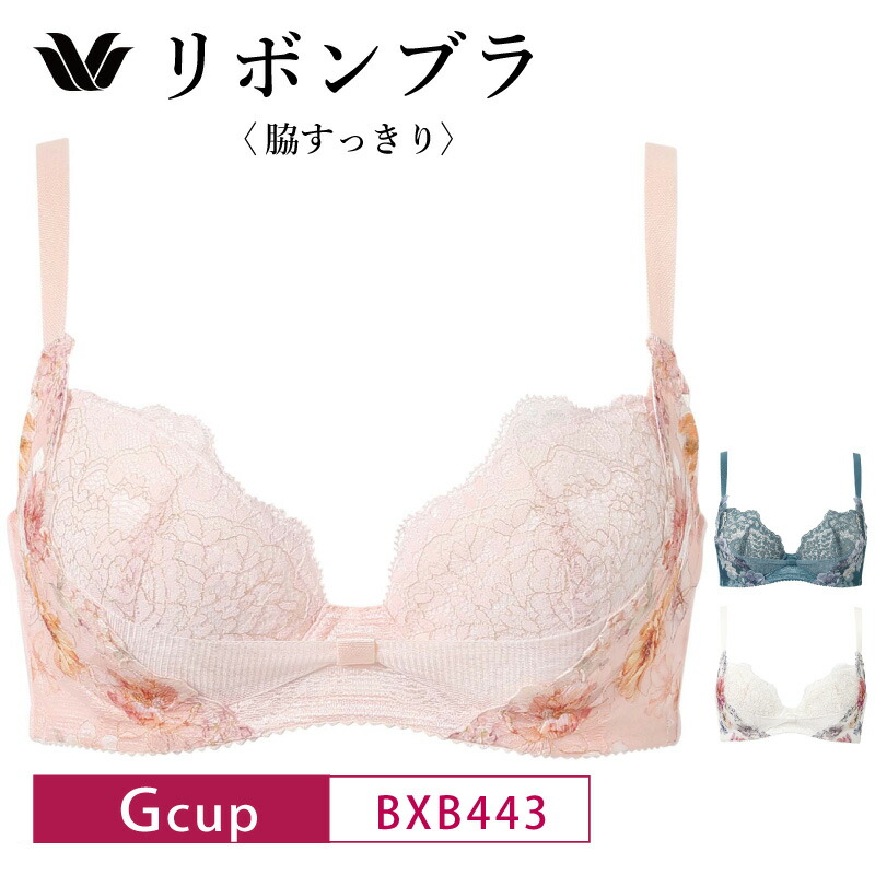 楽天市場】20%OFF ワコール Wacoal リボンブラ 脇すっきり