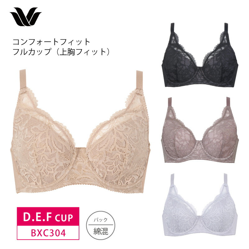 定価 19，008円 ワコール フルカップブラBFA365 G80×2枚 25%OFF ワコール ナチュラルメイク ブラジャー 4⁄5カップ 上