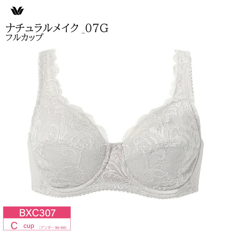 20%OFF ワコール Wacoal Basic ベーシック フルカップ ブラジャー ナチュラルメイク 07G Qサイズ (Cカップ) BXC307