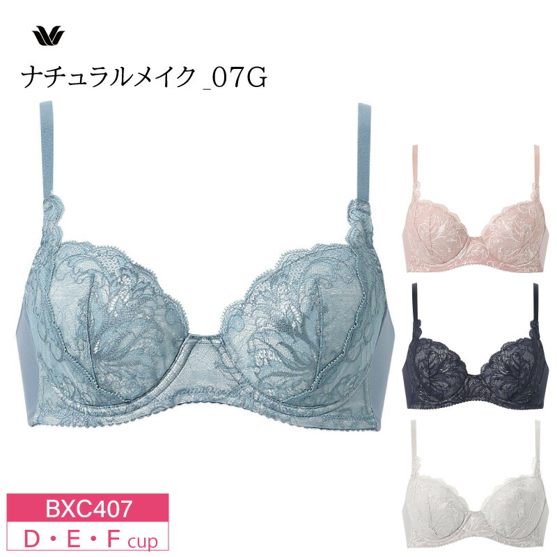ワコール　デューブルベ　セットアップG70 Yue(ユエ)｜(G70～）フルカップブラ/シアーベージュ の通販
