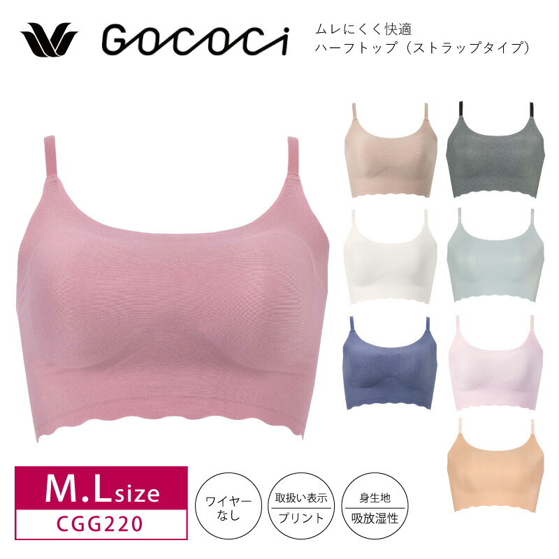 erika　ワコール gocociブラジャー Lサイズ 3点 erika ワコール gocociブラジャー Lサイズ 3点 ワコール(wacoal