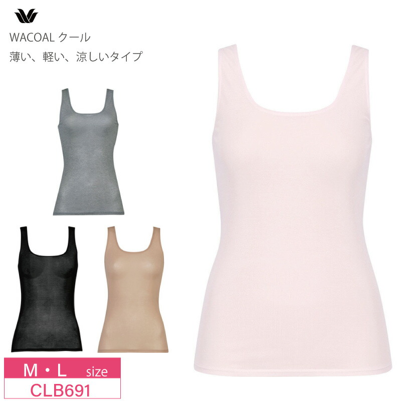 楽天市場】25%OFF ワコール Wacoal ワコールニット スゴ衣