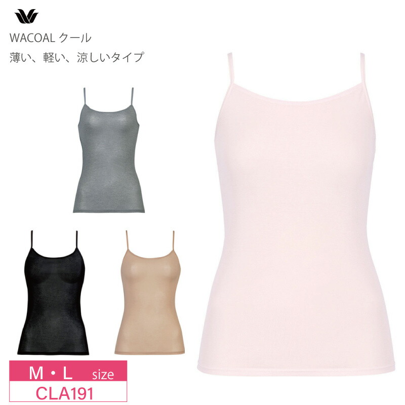 Wacoal ワコール スゴ衣 綿混 薄い、軽い、涼しい L 4枚組 日本製 黒 ワコール Wacoal スゴ衣 薄い、軽い、涼しい キャミソール