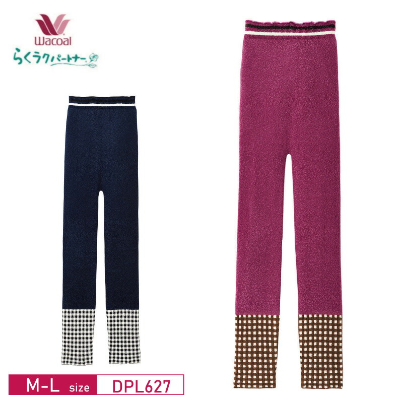 楽天市場】10%OFF ワコール wacoal らくラクパートナー らくらく