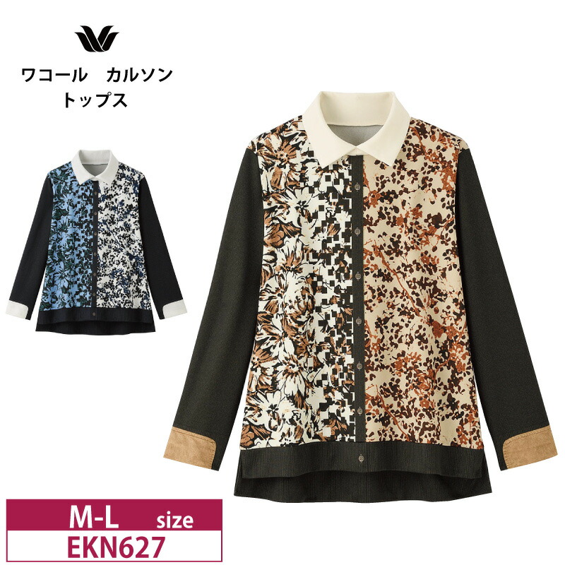 楽天市場】25%OFF ワコール wacoal カルソン 10分袖・プルオーバー