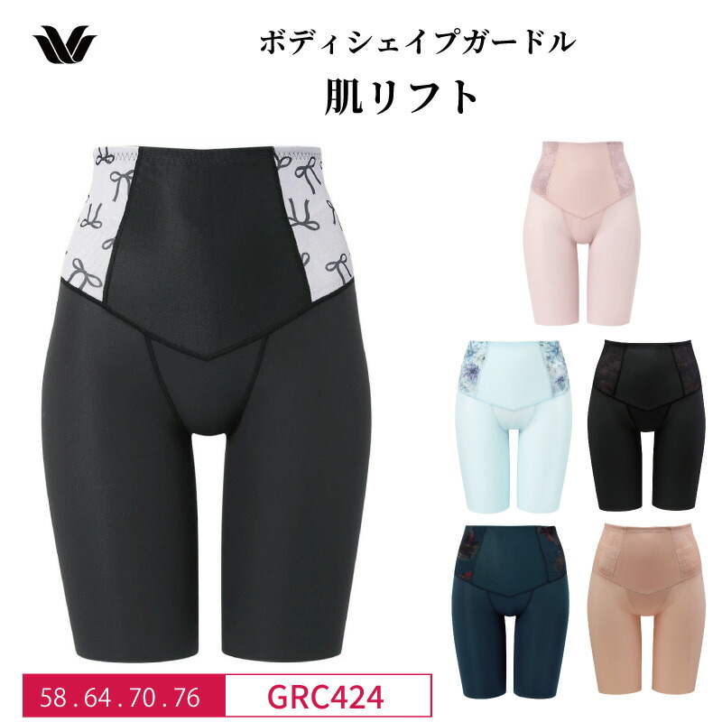 楽天市場】20%OFF ワコール SUHADA スハダ 肌リフト プラスフル