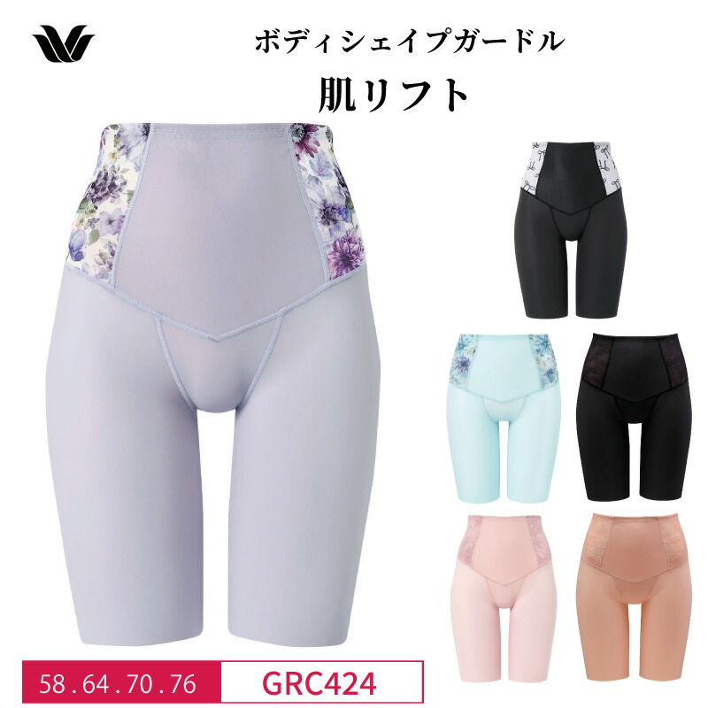 楽天市場】20%OFF ワコール Wacoal -5歳の着やせブラキャミ ボディ