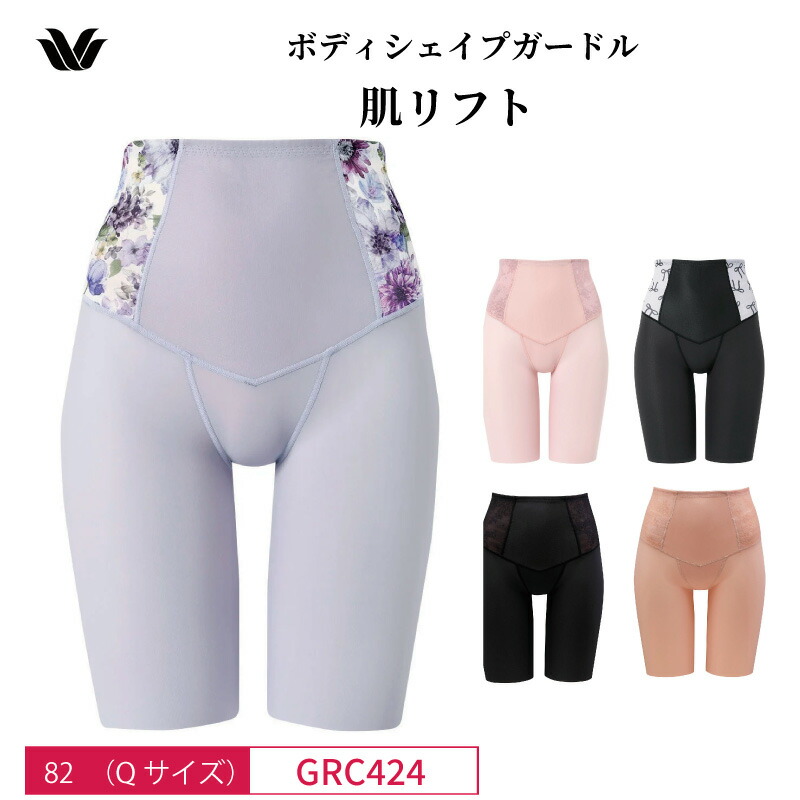 楽天市場】20%OFF ワコール SUHADA スハダ 肌リフト プラスフルロング