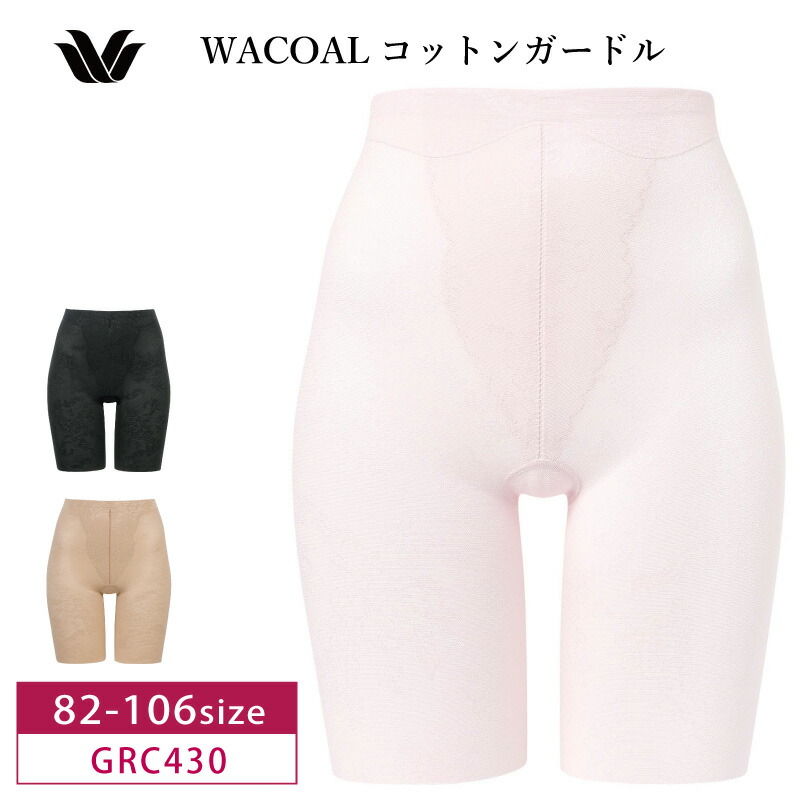 楽天市場】22%OFF ワコール Wacoal エバーシック EverChic ジャスト
