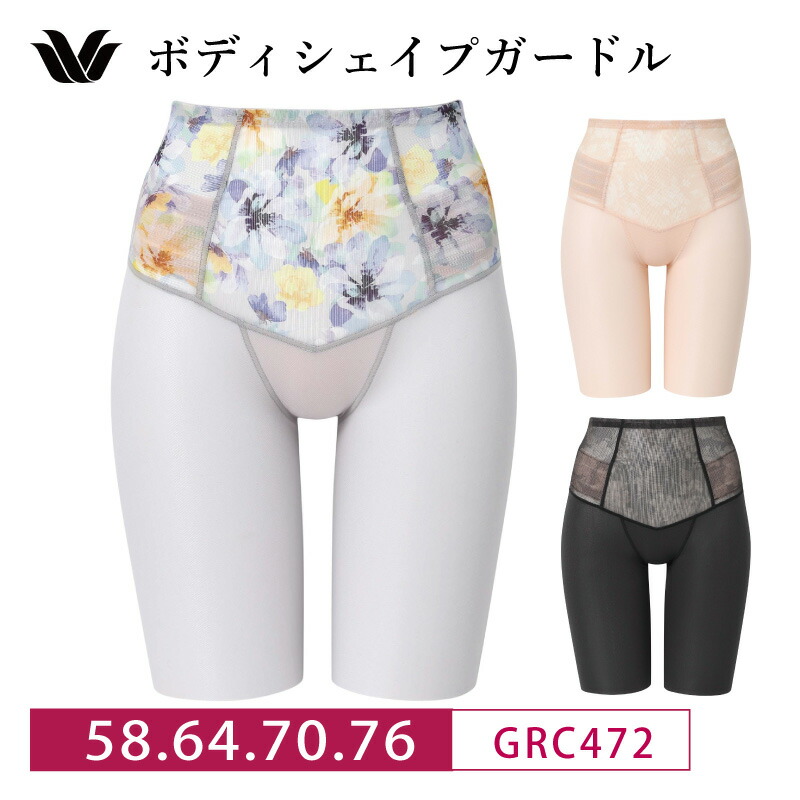 ワコール　肌リフト　76cm レア柄2枚セット　ストッパー付　お腹しっかりガード 楽天市場】【25％OFF】ワコール ボディシェイプガードル SUHADA