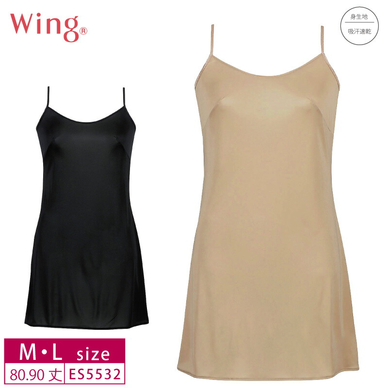 楽天市場】25%OFF ワコール Wacoal LASEE(ラゼ) 11G スリップ